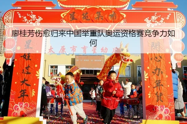 liao-gui-fang-shang-yu-gui-lai-zhong-guo-ju-zhong-dui-ao-yun-zi-ge-sai-jing-zheng-li-ru-he-2-508.jpg