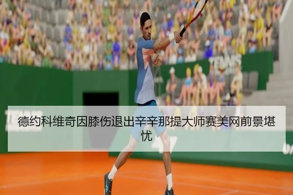 de-yue-ke-wei-qi-yin-xi-shang-tui-chu-xin-xin-na-ti-da-shi-sai-mei-wang-qian-jing-kan-you-2-398.jpg